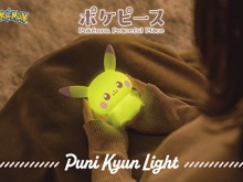 「ポケピース ぷにキュンライト ピカチュウ」4月下旬に発売―“ぷにぷに”と可愛がれば、光り方も変わる! 画像