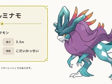 『ポケモンSV』ウネルミナモに「どっかで見たことあるな…」一部界隈をザワつかせた“RTAスイクン”に大爆笑! 画像