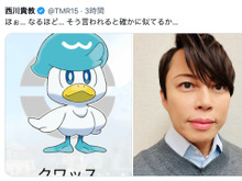 “西川貴教とクワッスが似ている”問題に、本人が「確かに似てるか…」と反応!進化後の美ボディまで一致する、奇跡のシンクロ 画像