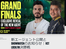 『VALORANT』新エージェントはスペイン語話者?ブリムら“おじさん組”をすっかり尻に敷いている様子も 画像