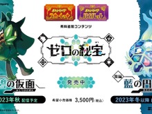 『ポケモンSV』新たな進化の可能性?追加既存ポケモンのラインナップに“何らかの意図”を感じる… 画像