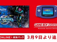 GBA『メトロイド フュージョン』が3月9日、Nintendo Switch Onlineに追加!2Dのシリーズ5作品全てがスイッチで遊べるように 画像