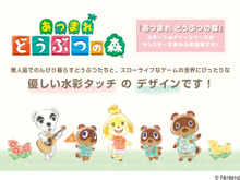 『あつまれ どうぶつの森』の文具・雑貨が、春の新生活にピッタリ!「Nintendo TOKYO/OSAKA」でも販売開始 画像