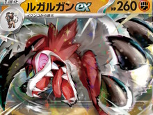 『ポケカ』“ルガルガンex”の迫力満点な凶暴顔に戦慄!新パック「トリプレットビート」カードリスト公開 画像