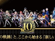 『クイズRPG 魔法使いと黒猫のウィズ』がサービス開始から10周年!ゲーム、リアルイベント、グッズ販売など豪華なキャンペーンを実施 画像