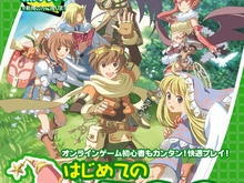 『ECO』10月5日に初心者向けパッケージ『はじめてのECO』を発売 画像