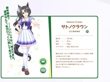 またも『ウマ娘』サイン馬券!?令和のツインターボに続いて“サトノクラウンの子”がタイムリーな勝利 画像