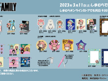 人気の『SPY×FAMILY』コラボグッズが、「しまむら」で3月11日販売!可愛らしい「アーニャ」のデザインは必見 画像