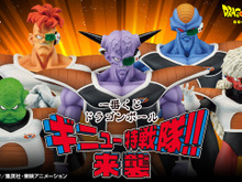 『ドラゴンボール』一番くじ「ギニュー特戦隊!!来襲」全ラインナップ公開!ラストワンは、孫悟空とボディチェンジしたギニュー隊長 画像