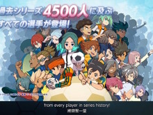 『イナイレ』最新作に4,500人以上の選手が集結、『レイトン』は大泉洋さんが続投!「LEVEL5 VISION 2023 鼓」まとめ 画像