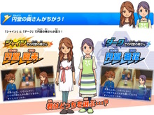円堂ハルの「母親」は誰なのか?『イナズマイレブン』最新作で問われる“円堂守の結婚相手問題” 画像