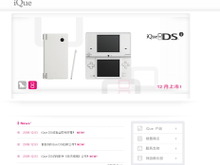 神遊科技、DSiを12月15日に中国で発売―『Nintendogs』を内蔵 画像