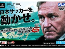 『サカつく6』、「サカつくトークでサカつく愛」キャンペーン実施に 画像
