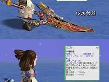 『シールオンライン』「レベル251」達成ユーザーへプレゼント 画像