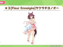 『ウマ娘』ニュースランキング―「メジロアルダン」「サクラチヨノオー」新衣装に注目集まる!「カレンチャン」フィギュアも可愛い 画像
