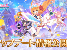 『プリコネR』エイプリルフール企画『プリコネ!グランドマスターズ』がパワーアップして10日間限定配信中!新ユニットが登場、グッズやギフトのプレゼントキャンペーンも 画像