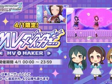『デレステ』“ニューウェーブ”3人の限定イベントが公開!「MVメイカー」でMVの作成・共有もできちゃう 画像