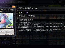 『遊戯王 マスターデュエル』エイプリルフール(4月1日)の語呂合わせに「No.41 泥睡魔獣バグースカ」アクセサリーが登場! 画像