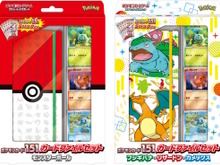 『ポケカ』ポケモンカード151の「カードファイルセット」発売決定!新弾5パック、さらに御三家のプロモを同封 画像