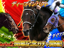 『競馬伝説PRIDE』お得な7大キャンペーン開催!「ディープインパクト」「ダイワスカーレット」「ウオッカ」 が新シリーズ競走馬で登場 画像