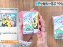 『ポケカ』“ナンジャモセット”の開封動画が公開!可愛すぎなデッキケース等を隅々までチェック 画像