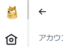 Twitter新アイコン「犬」が“コナミコマンド”で一回転すると話題に―実は鳥時代からあった隠し要素 画像