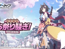 『ブルアカ』で“イベント常設化機能”実装!イズナら活躍の「桜花爛漫お祭り騒ぎ!」をいつでも楽しめるように 画像