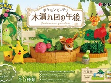 ピカチュウやイーブイたちが遊ぶお庭を再現!「ポケモンガーデン ~木漏れ日の午後~」4月29日に発売 画像