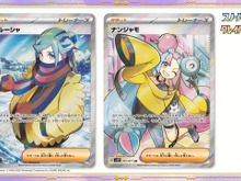 「ポケモン」ニュースランキング―『ポケカ』新弾「ナンジャモ」SRイラスト公開！「ポケモンカード151」も要チェック 画像