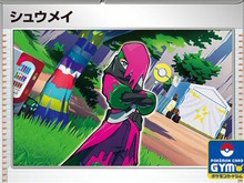 『ポケカ』“シュウメイ”や“マフィティフex”も登場!全7枚収録の「プロモカードパック第2弾」配布へ 画像