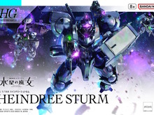 「機動戦士ガンダム 水星の魔女」ガンプラ「ハインドリーシュトルム」5月20日発売!グラスレー社の実戦機、満を持して登場 画像