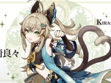 『原神』綺良々のモチーフは「クロネコヤマト」?猫、配達員、そして“某ロゴマーク風な装飾品”に旅人たちが反応 画像