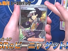 『ポケカ』ピーニャのSR画像が初公開!新弾「スノーハザード」開封動画でまさかの登場 画像