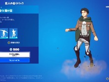 リヴァイ兵長が“巨人の走り”を披露!?『フォートナイト』×「進撃の巨人」コラボがスタート―立体機動装置やイェーガー家の地下室などが登場 画像
