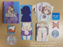 『探ぱん×アズレン』先行販売分の予約フォーム公開!ジャベリンやZ23のはく“パンツ”を推理するゲーム 画像
