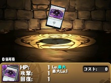 『パズドラ』に『MTG』の「ブラックロータス」が登場!数千万クラスの激レアカードが、黒メダル5つでお手軽に交換できちゃう 画像