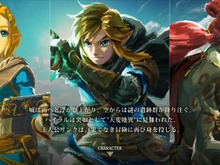 『ゼルダの伝説 ティアーズ オブ ザ キングダム』の世界設定が判明!ハイラルが突如“天変地異