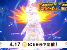 『ポケモンSV』バクフーンレイドの第1回開幕!じしん、じゃれつくも使用してくる“新たな最強ポケモン” 画像