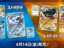 『ポケカ』商品の品薄を受けお詫びを発表―新弾発売時には量販店に人が押し寄せるなど大きな話題に 画像