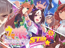 しらび先生の描く『ウマ娘』表紙イラストが美しい!公式アンソロジーコミック第6弾「STAR 6」発売決定 画像