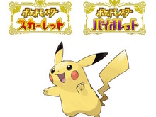 『ポケモンSV』“特別なピカチュウ”が本日22日から配布開始!通常プレイでは覚えない技「おいわい」を所持 画像