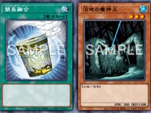 『遊戯王 マスターデュエル』新たに簡易融合が禁止へ!5月1日適用の「リミットレギュレーション」発表 画像