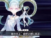 『FGO』“ラーヴァ/ティアマト”、コラボ開幕に先駆け新実装!ドラコー役・丹下さん出演の直前生放送も配信決定 画像