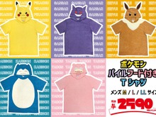 「ピカチュウ」や「イーブイ」になりきれる!『ポケモン』パイルフード付きTシャツが、ドン・キホーテで22日から順次発売 画像