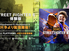 『ストリートファイター6』待望の体験版が、サプライズ配信!「ラシード」「A.K.I.」といった4名の追加キャラも明らかに 画像