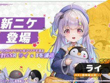 『勝利の女神:NIKKE』新ニケ「ライ」が実装&プレゼント! イベント報酬と合わせて3凸可能─“160の壁”を助けるまさに天使 画像