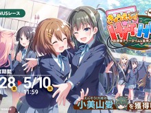 放課後ティータイムの5人がフルボイスで登場!『『アイプラ』×「けいおん!」によるコラボイベントが開催決定 画像