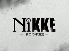 『勝利の女神:NIKKE』新コラボ相手は、まさか『ニーア オートマタ』!? ちょい出しロゴにユーザーざわめく 画像