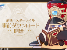 『原神』HoYoverseの新たなSF冒険譚『崩壊:スターレイル』事前ダウンロードが開始! SNSキャンペーンも同時展開 画像