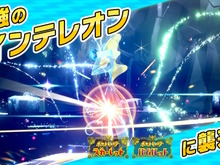 『ポケモンSV』インテレオンレイド開催決定!最強ポケモンとして“メッソン系統”がパルデア入り 画像
